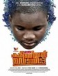 Oru Caribbean Udayippu (2019) Malayalam Movie