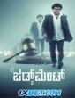 The Judgement (2024) Kannada Movie