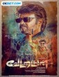 Vettaiyan (2024) Tamil Movie