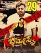 Yada Yada Hi Dharmasya (2019) Kannada Movie